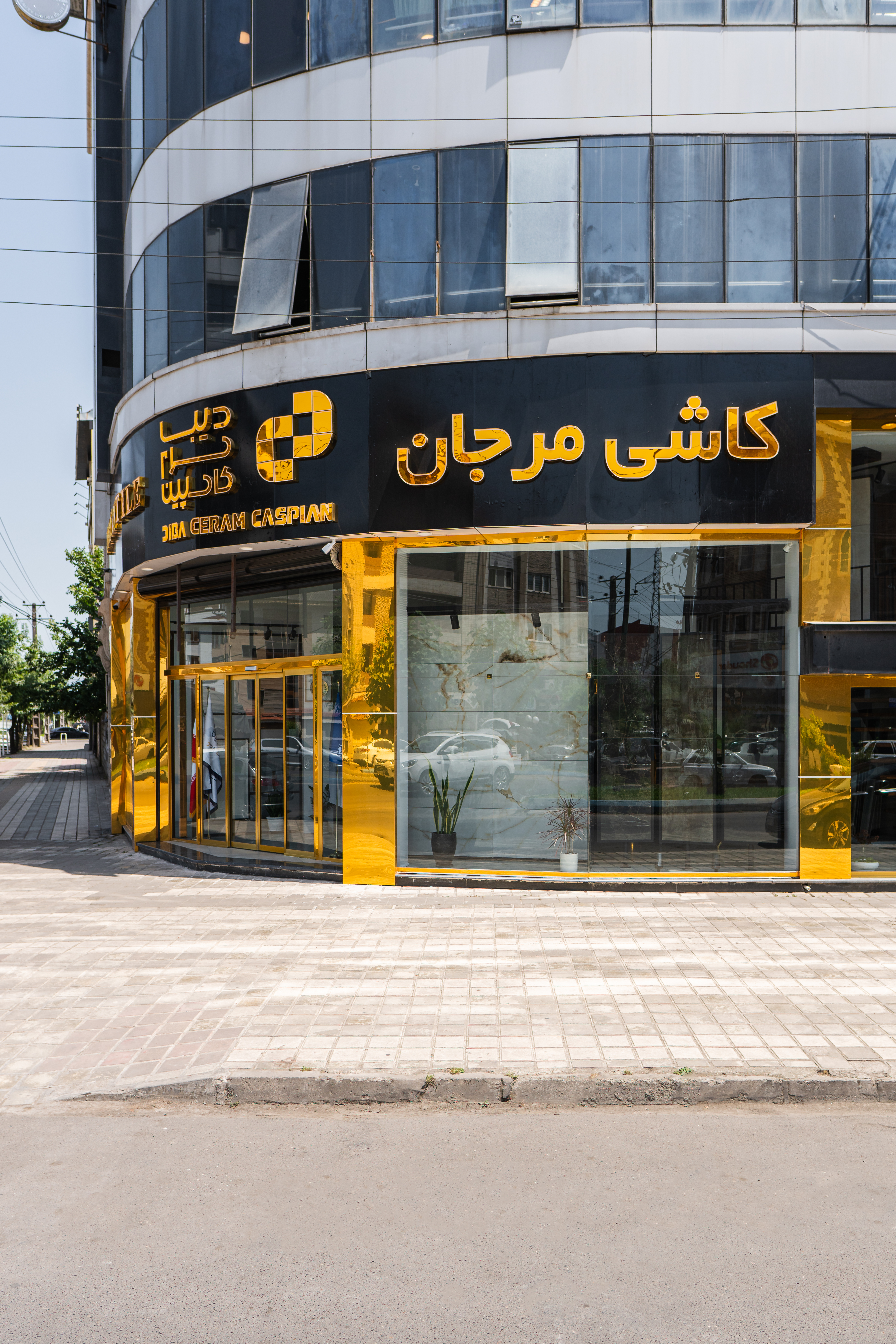 افتتاح فروشگاه مرجان در رشت
